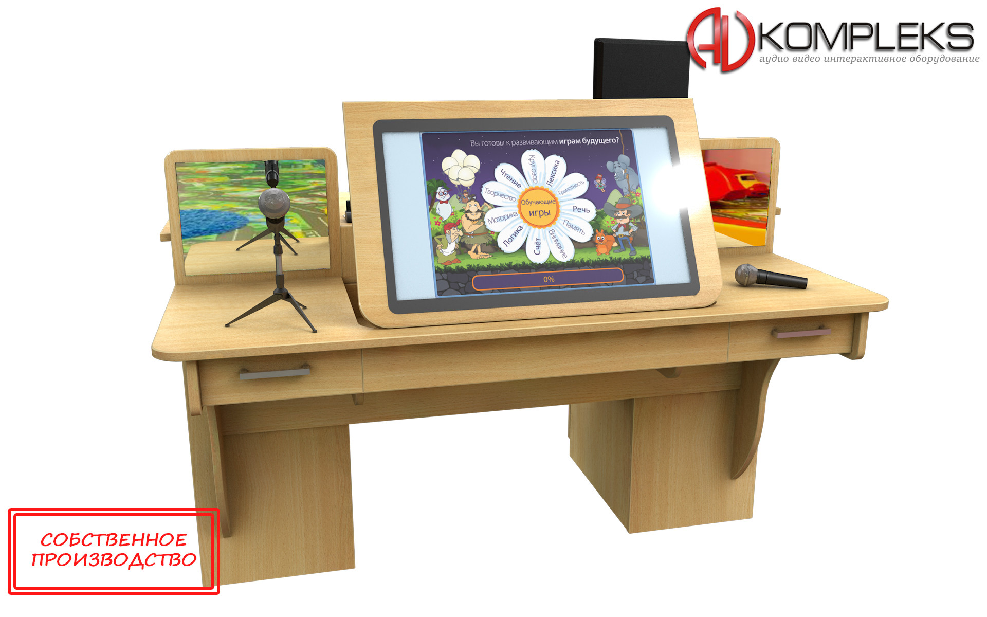 Мультимедийный образовательный интерактивный логопедический стол