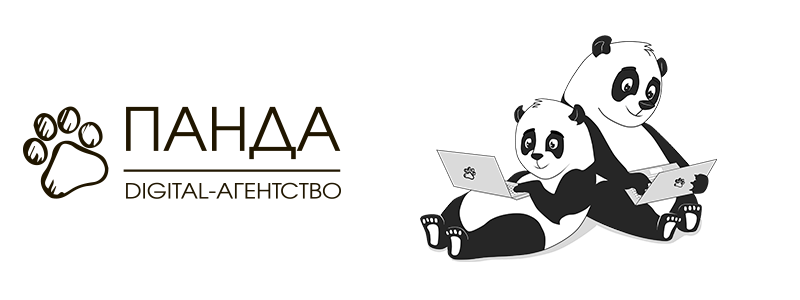 Digital panda. Панда диджитал. Panda Digital офис. Panda Digital Ростов. Волков групп Digital агентство.