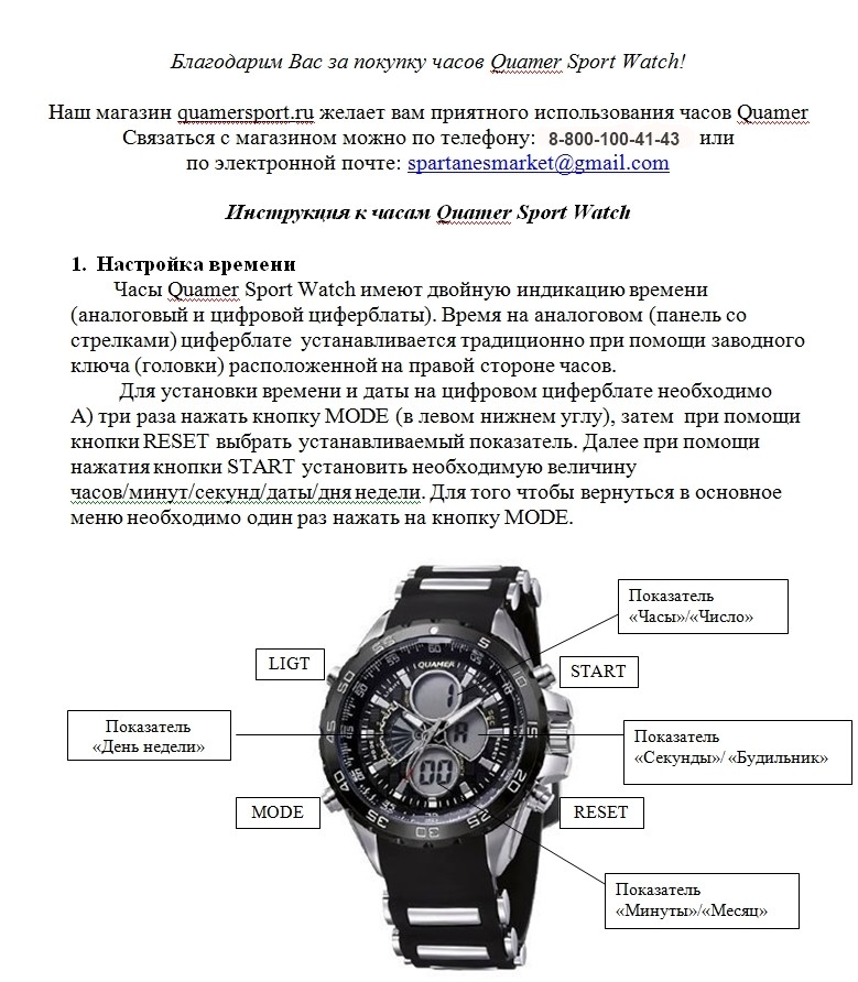 Как сделать русский язык на часах