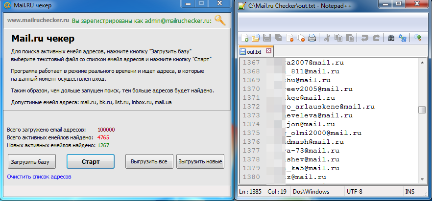 Электронные почты список. Список email адресов. Адреса электронных почт список. Список электронных адресов. Емайл адреса список.